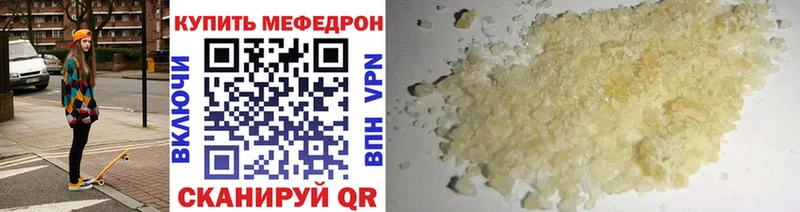 Мефедрон mephedrone  Купить  Любим 
